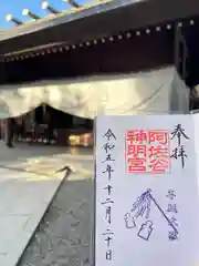 阿佐ヶ谷神明宮(東京都)