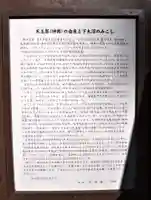 星宮神社(栃木県)