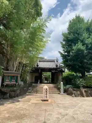 東光院(大阪府)