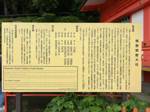 熊野那智大社(和歌山県)