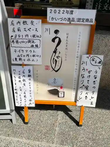 千代保稲荷神社(岐阜県)