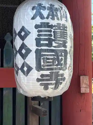 護国寺(東京都)