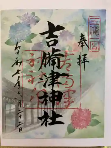 吉備津神社(岡山県)