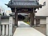 長遠寺(東京都)
