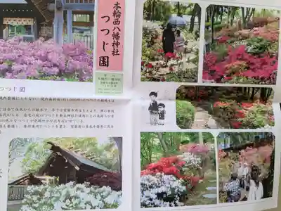 本輪西八幡神社(北海道)