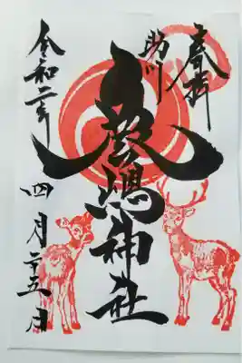 街の中に鎮座する落ち着いた雰囲気の神社でした