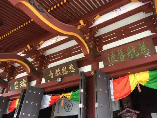 慈恩寺の本殿・本堂