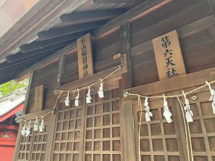 八雲社(埼玉県)