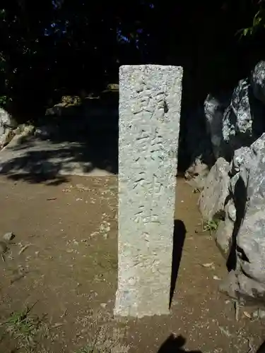 朝熊神社（皇大神宮摂社）・朝熊御前神社（皇大神宮摂社）のその他建物