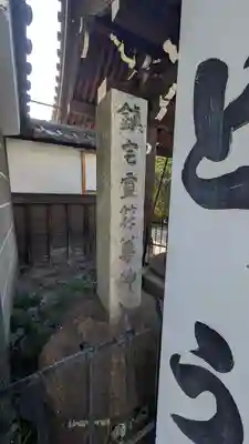 行願寺（革堂）(京都府)
