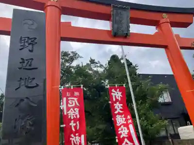 野辺地八幡宮(青森県)