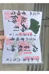 幸國寺の御朱印