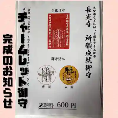 長光寺(長野県)