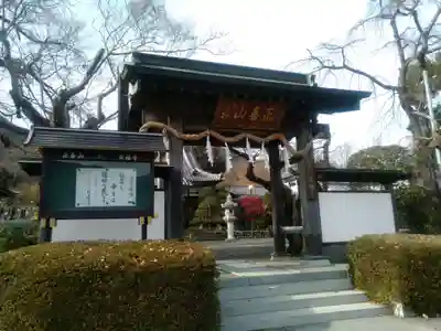 常福寺の山門・神門