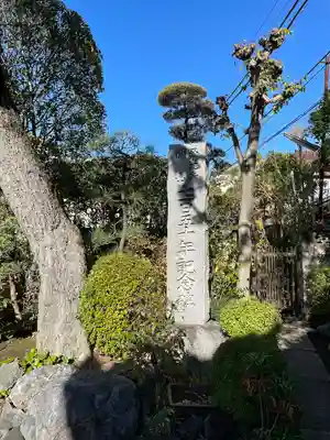 天台宗西光寺(東京都)