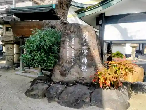 二宮神社の{uncategorized: "未分類", other: "その他", undefined: "問題あり", building: "その他建物", grave: "お墓", sacred_gate: "鳥居", guardian: "狛犬", statue: "像", buddha: "仏像", history: "歴史", nature: "自然", garden: "庭園", animal: "動物", pagoda: "塔", temizu: "手水舎", mountain_gate: "山門・神門", sanctuary: "本殿・本堂", subordinate: "末社・摂社", art: "芸術", scenery: "景色", jizo: "地蔵", ema: "絵馬", goshuin: "御朱印", omikuji: "おみくじ", items: "授与品その他", amulet: "お守り", goshuincho: "御朱印帳", eats: "食事", festival: "お祭り", votive_dance: "神楽", shichigosan: "七五三参", wedding: "結婚式", experience: "体験その他", initially: "初詣", around: "周辺", anti_infection: "感染症対策"}