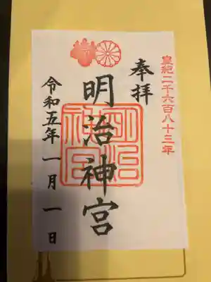 明治神宮(東京都)