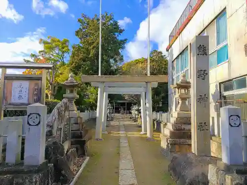 熊野社の鳥居