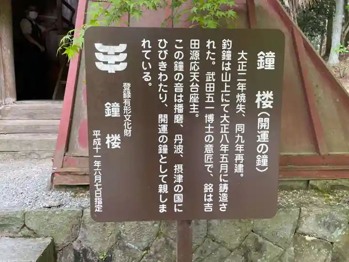 播州清水寺(兵庫県)