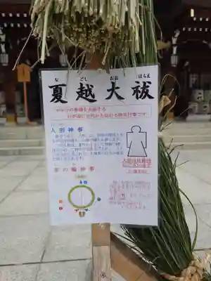 速谷神社(広島県)