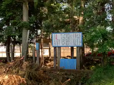 浅沼八幡宮の周辺