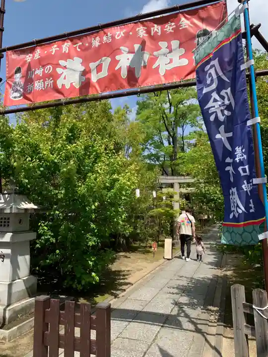 溝口神社のその他建物