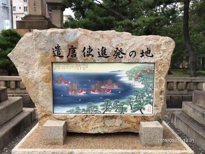 住吉大社のその他建物