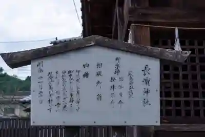 長浜神社(広島県)