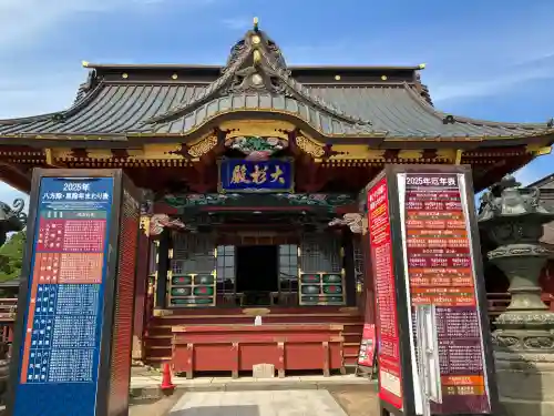 大杉神社(茨城県)