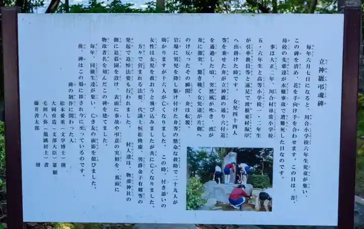 石見国一宮 物部神社(島根県)