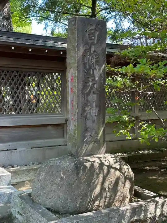 白幡天神社(千葉県)