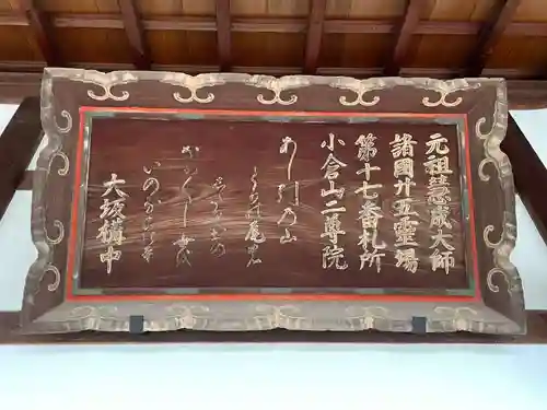 二尊院(京都府)