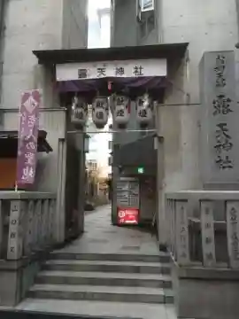 露天神社（お初天神）のその他建物