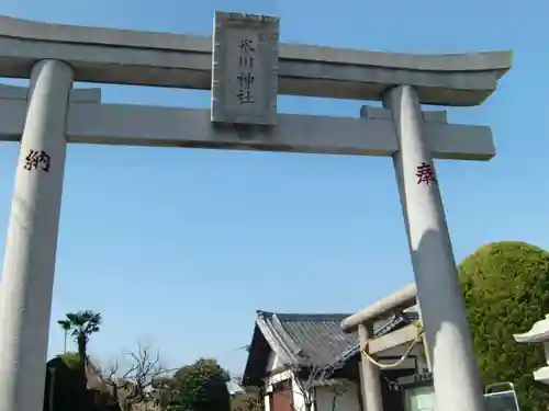 栗原氷川神社の鳥居