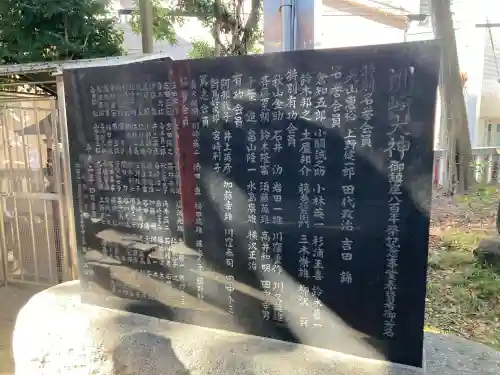 洲崎大神の{uncategorized: "未分類", other: "その他", undefined: "問題あり", building: "その他建物", grave: "お墓", sacred_gate: "鳥居", guardian: "狛犬", statue: "像", buddha: "仏像", history: "歴史", nature: "自然", garden: "庭園", animal: "動物", pagoda: "塔", temizu: "手水舎", mountain_gate: "山門・神門", sanctuary: "本殿・本堂", subordinate: "末社・摂社", art: "芸術", scenery: "景色", jizo: "地蔵", ema: "絵馬", goshuin: "御朱印", omikuji: "おみくじ", items: "授与品その他", amulet: "お守り", goshuincho: "御朱印帳", eats: "食事", festival: "お祭り", votive_dance: "神楽", shichigosan: "七五三参", wedding: "結婚式", experience: "体験その他", initially: "初詣", around: "周辺", anti_infection: "感染症対策"}