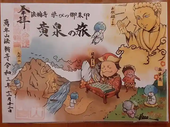 たくさんのかわいいこだわった御朱印があるが、手書きだともっと良いと思いました。