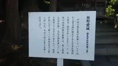 熊野神社(福島県)