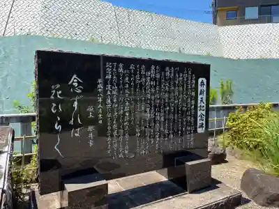 物井弁財天(千葉県)