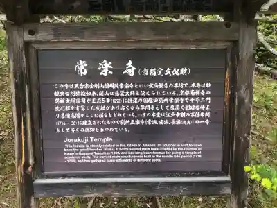 常楽寺の{uncategorized: "未分類", other: "その他", undefined: "問題あり", building: "その他建物", grave: "お墓", sacred_gate: "鳥居", guardian: "狛犬", statue: "像", buddha: "仏像", history: "歴史", nature: "自然", garden: "庭園", animal: "動物", pagoda: "塔", temizu: "手水舎", mountain_gate: "山門・神門", sanctuary: "本殿・本堂", subordinate: "末社・摂社", art: "芸術", scenery: "景色", jizo: "地蔵", ema: "絵馬", goshuin: "御朱印", omikuji: "おみくじ", items: "授与品その他", amulet: "お守り", goshuincho: "御朱印帳", eats: "食事", festival: "お祭り", votive_dance: "神楽", shichigosan: "七五三参", wedding: "結婚式", experience: "体験その他", initially: "初詣", around: "周辺", anti_infection: "感染症対策"}