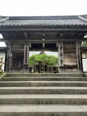 中尊寺の山門・神門