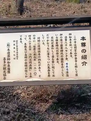 中善寺(福島県)