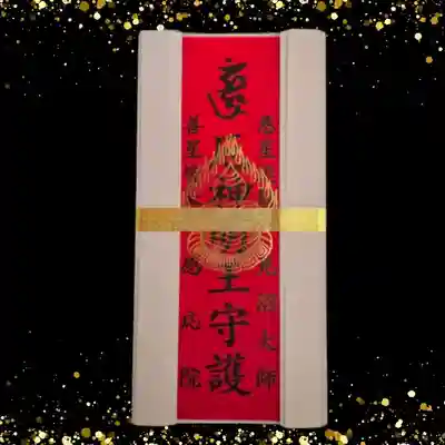 見沼大師　感応院(埼玉県)