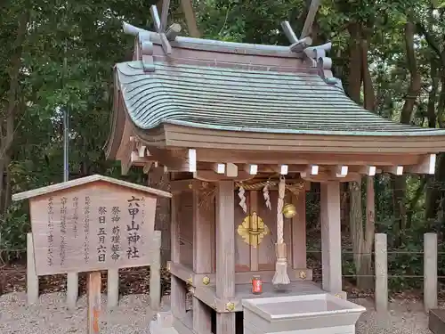 西宮神社の末社・摂社