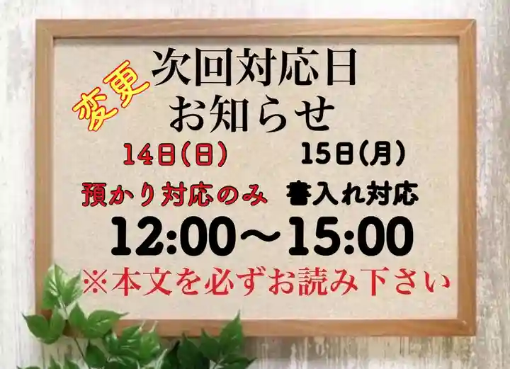 常真寺(千葉県)