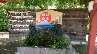 上里菅原神社の手水舎