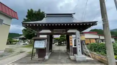 松林寺(山形県)