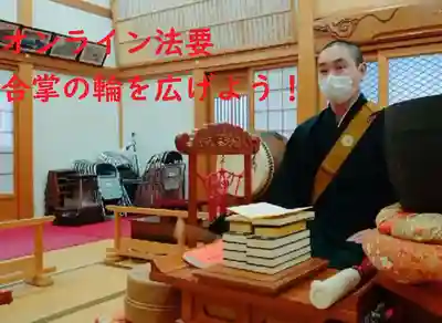 三澤寺(長野県)