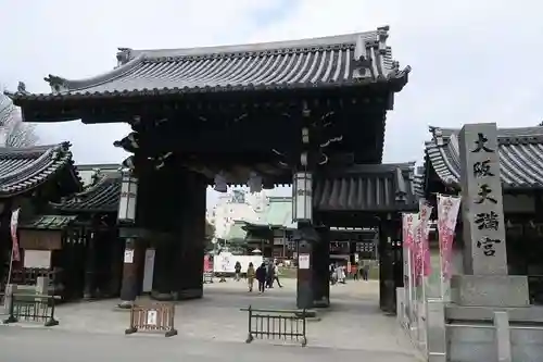 大阪天満宮の山門