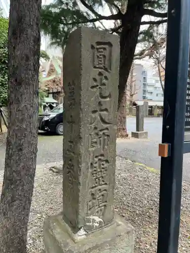 太宗寺(東京都)