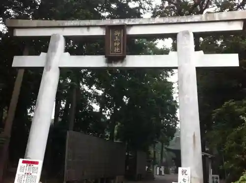 御上神社の鳥居